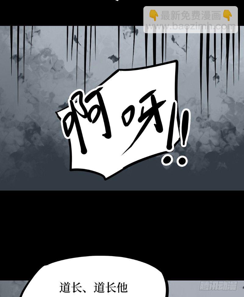 第三卷 阎王刑场（8）(1/2)-第23话