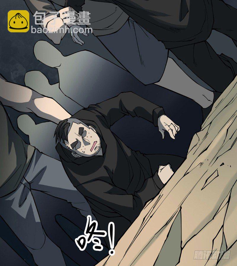 第三卷 阎王刑场（8）(1/2)-第23话