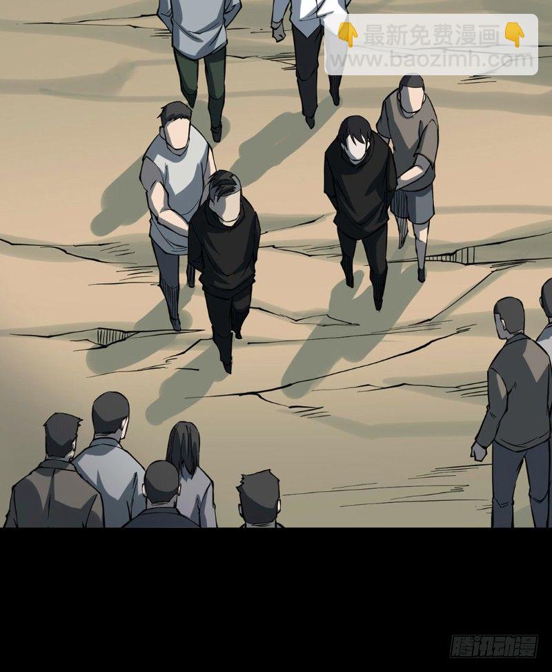 第三卷 阎王刑场（8）(1/2)-第23话