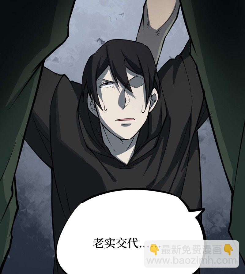 第三卷 阎王刑场（8）(1/2)-第23话