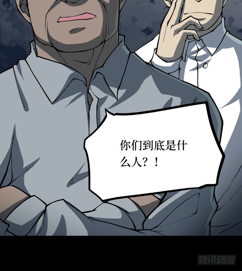 第三卷 阎王刑场（8）(1/2)-第23话