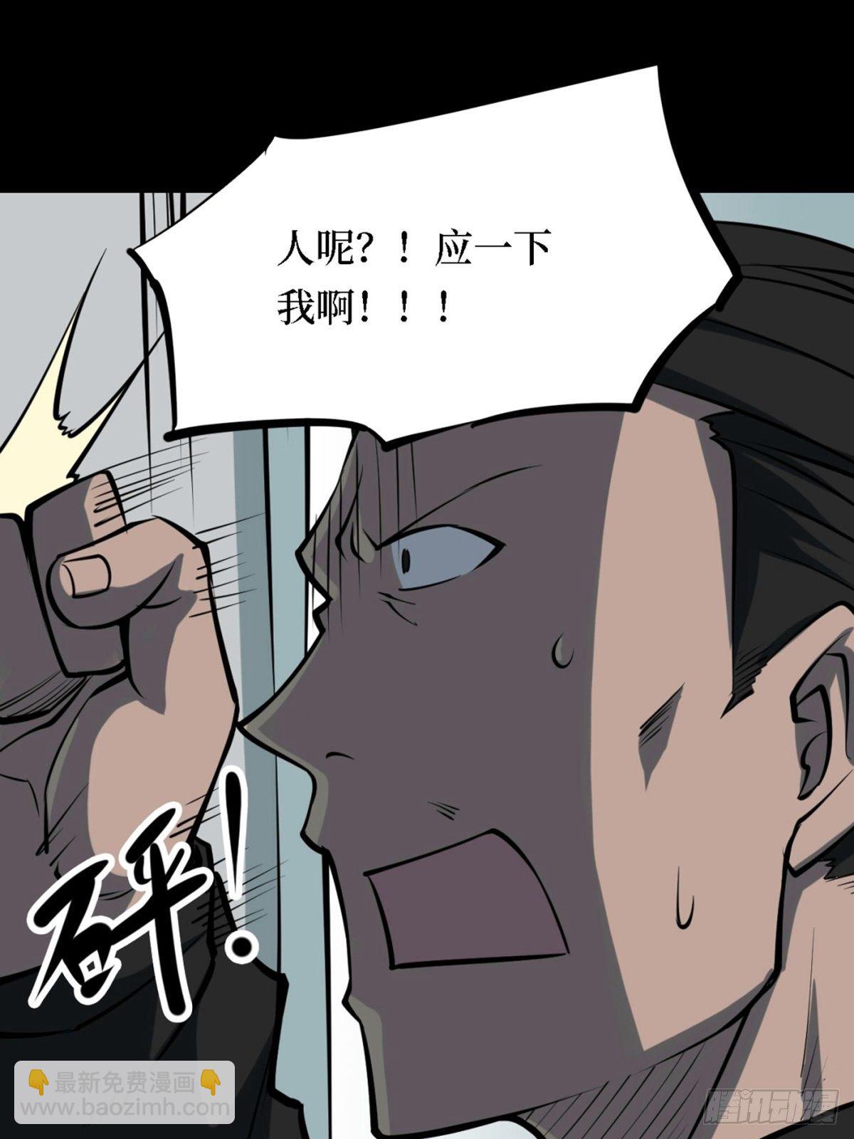 第三卷 阎王刑场（10）-第25话