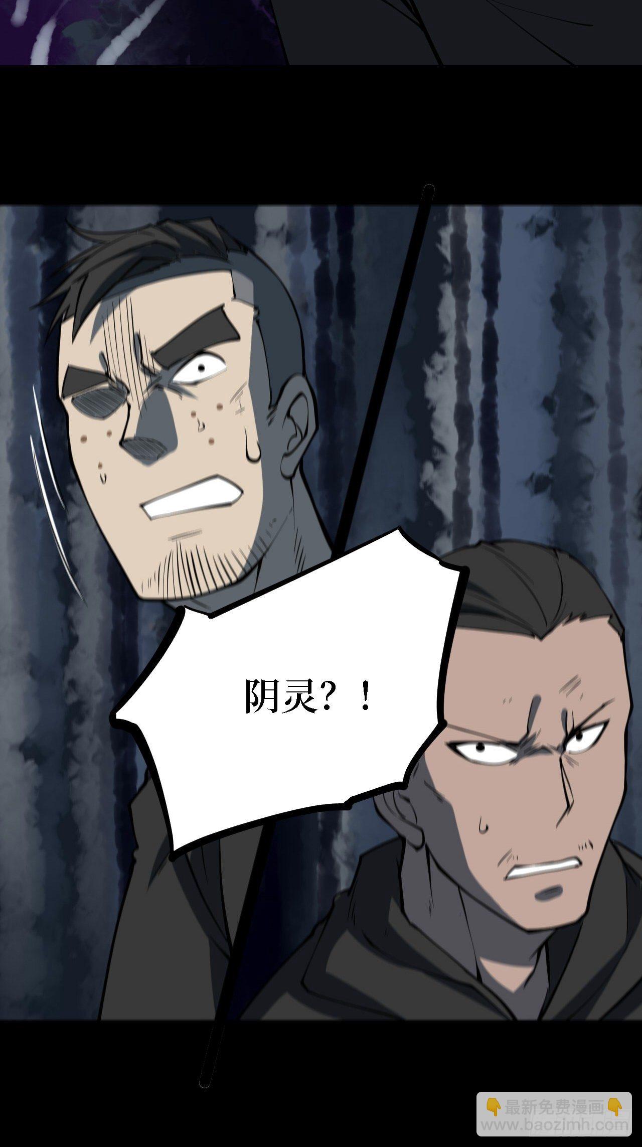 第三卷 阎王刑场（10）-第25话