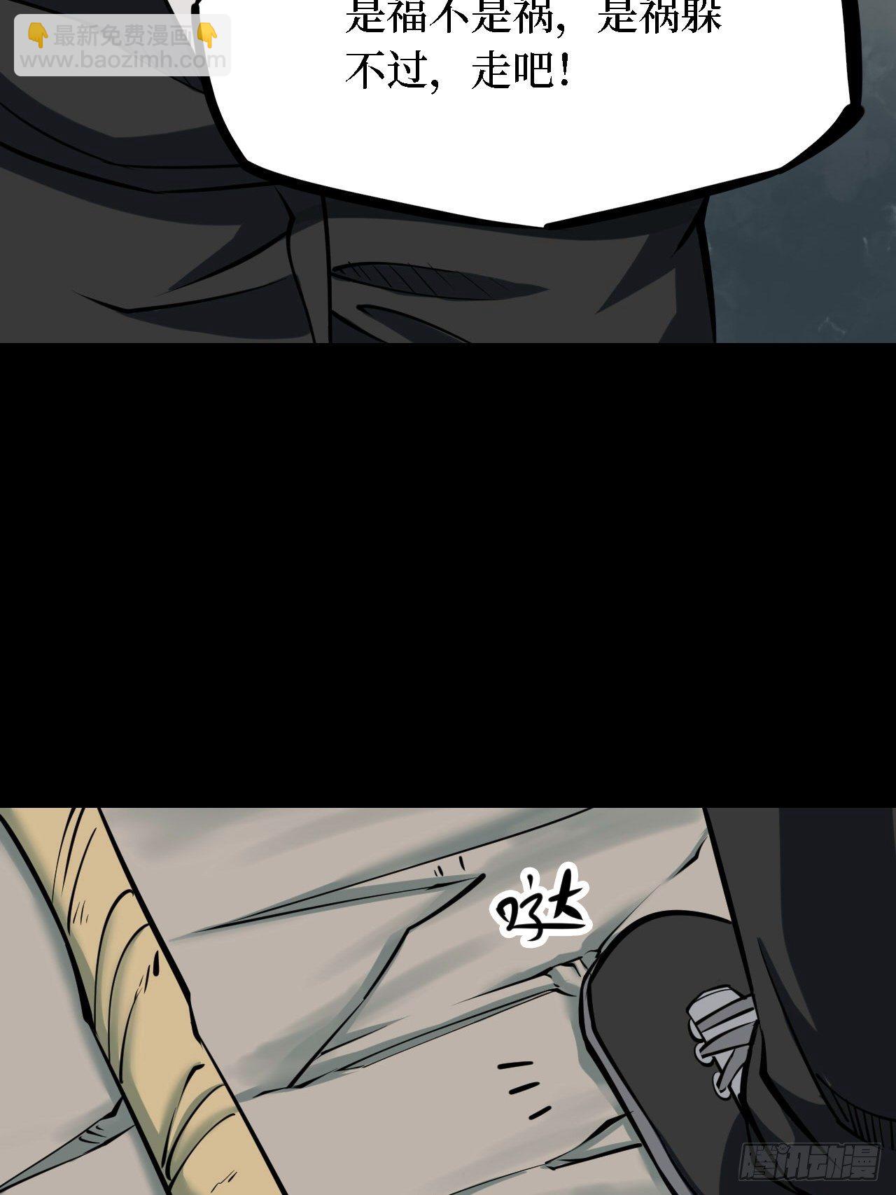 第三卷 阎王刑场（10）-第25话