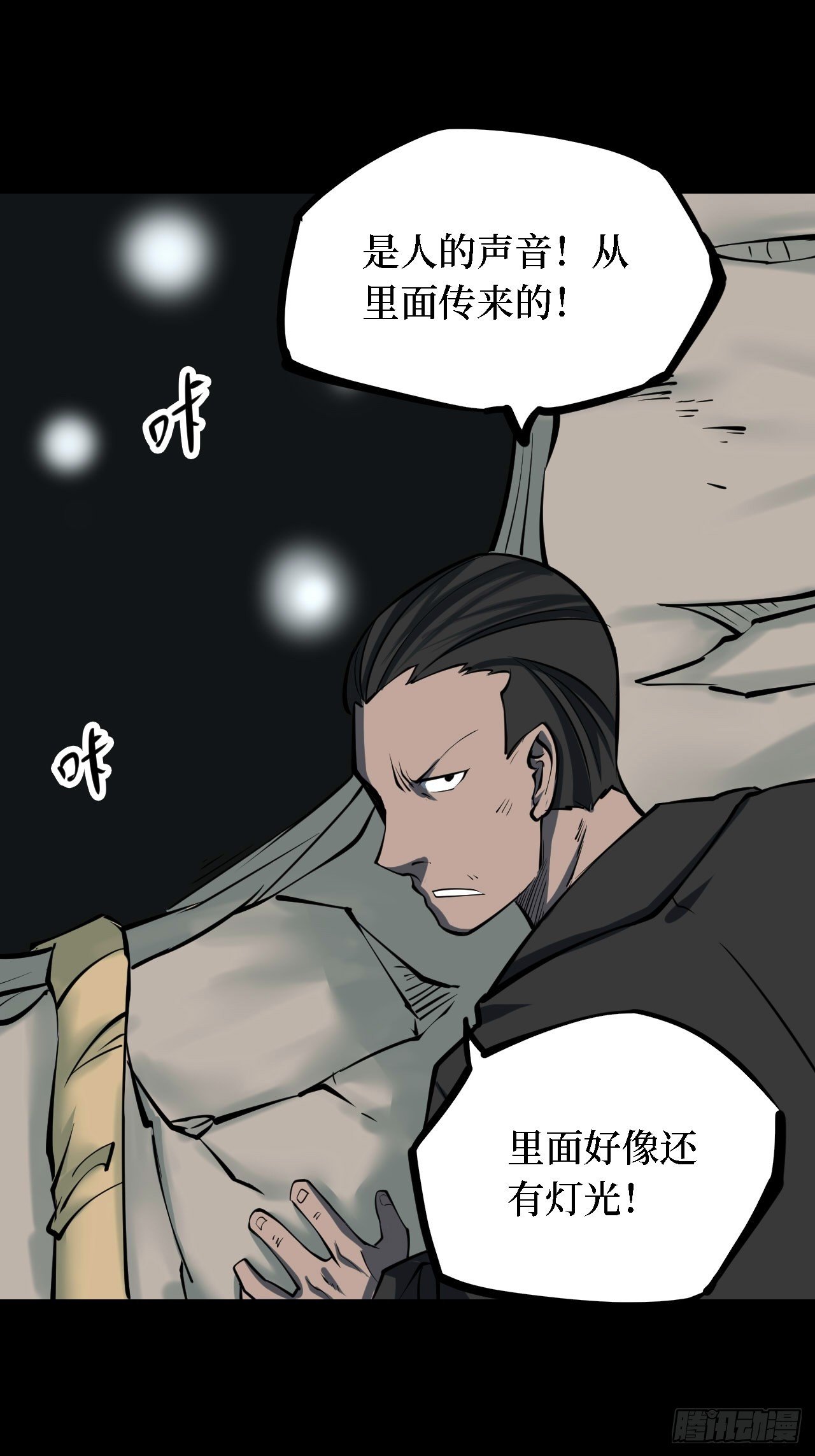 第三卷 阎王刑场（10）-第25话