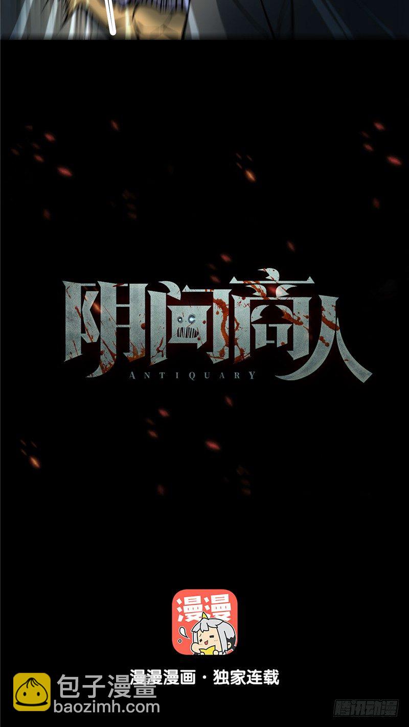 第三卷 阎王刑场（12）(1/2)-第27话