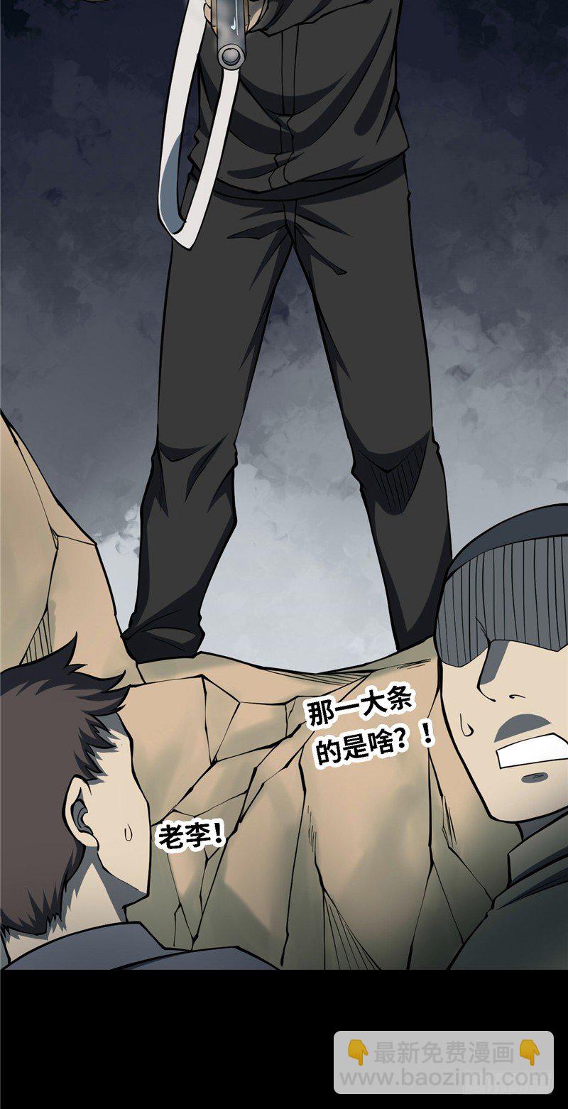 第三卷 阎王刑场（12）(1/2)-第27话