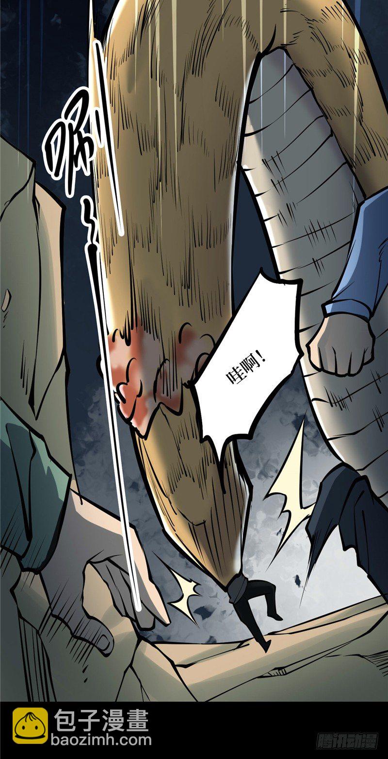 第三卷 阎王刑场（12）(1/2)-第27话