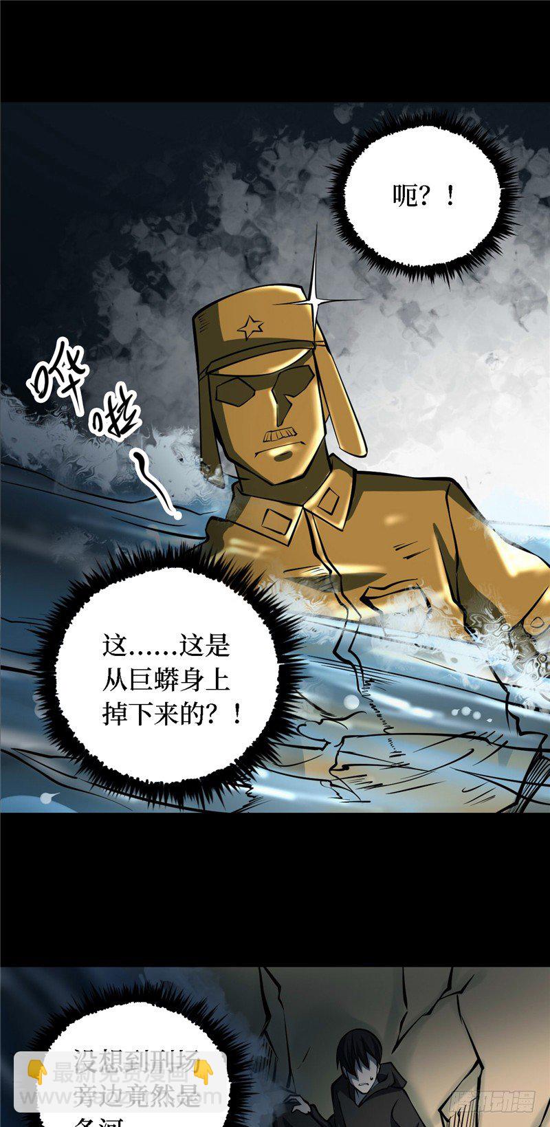 第三卷 阎王刑场（12）(1/2)-第27话