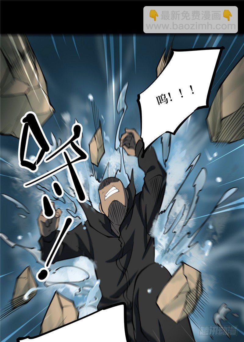 第三卷 阎王刑场（12）(1/2)-第27话