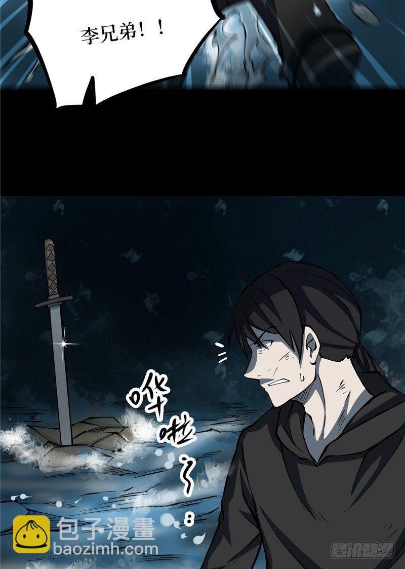 第三卷 阎王刑场（12）(1/2)-第27话