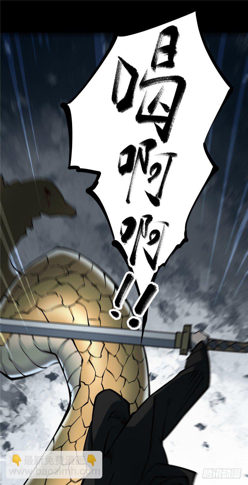 第三卷 阎王刑场（12）(1/2)-第27话