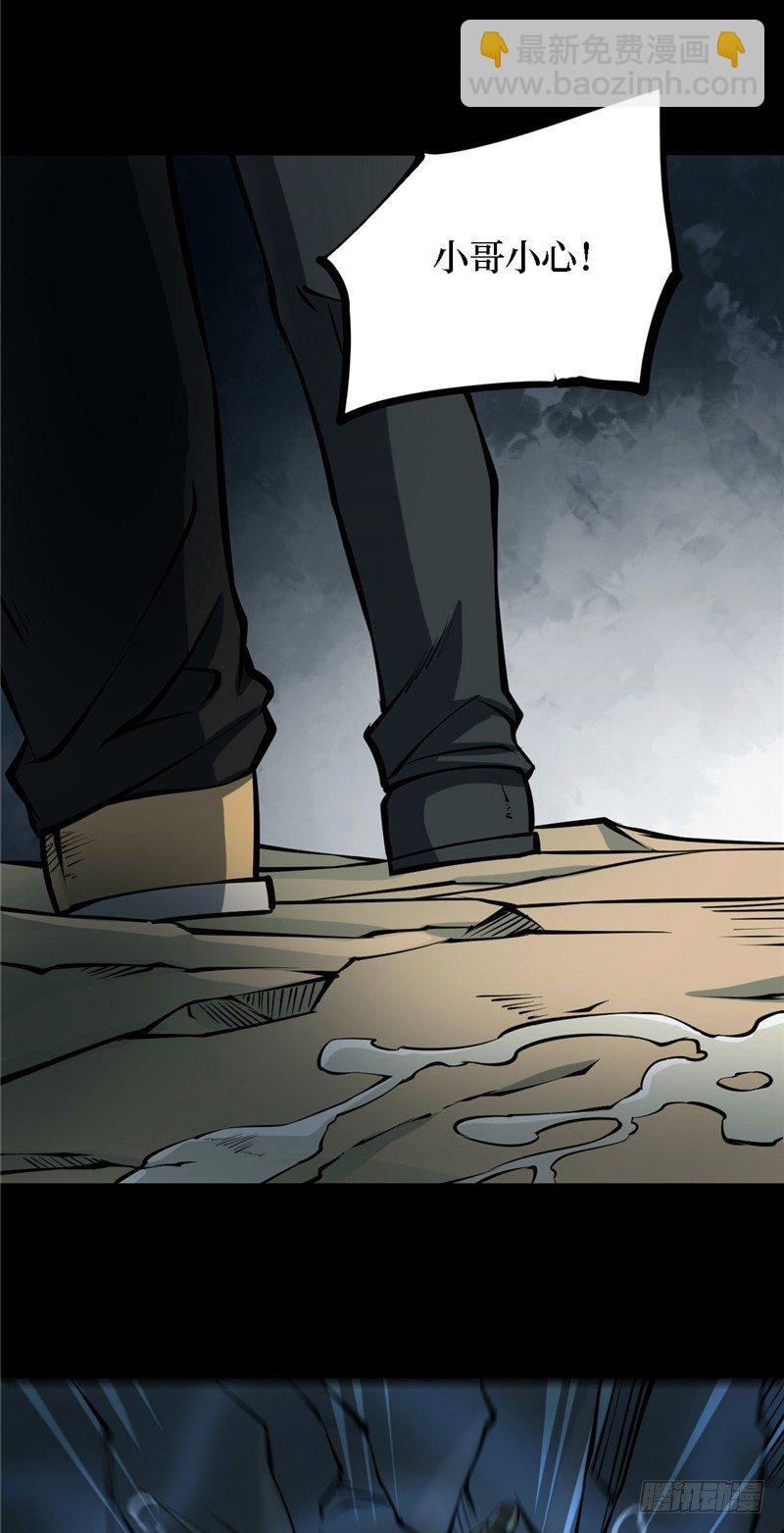 第三卷 阎王刑场（12）(1/2)-第27话