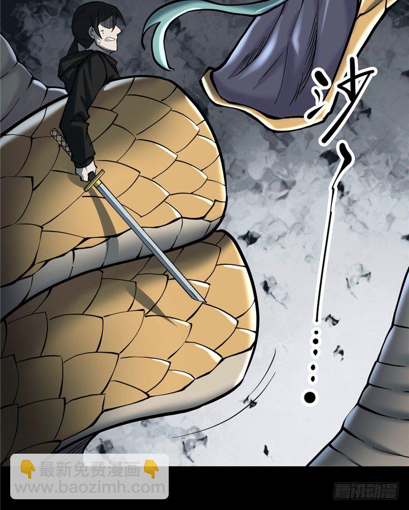 第三卷 阎王刑场（12）(1/2)-第27话