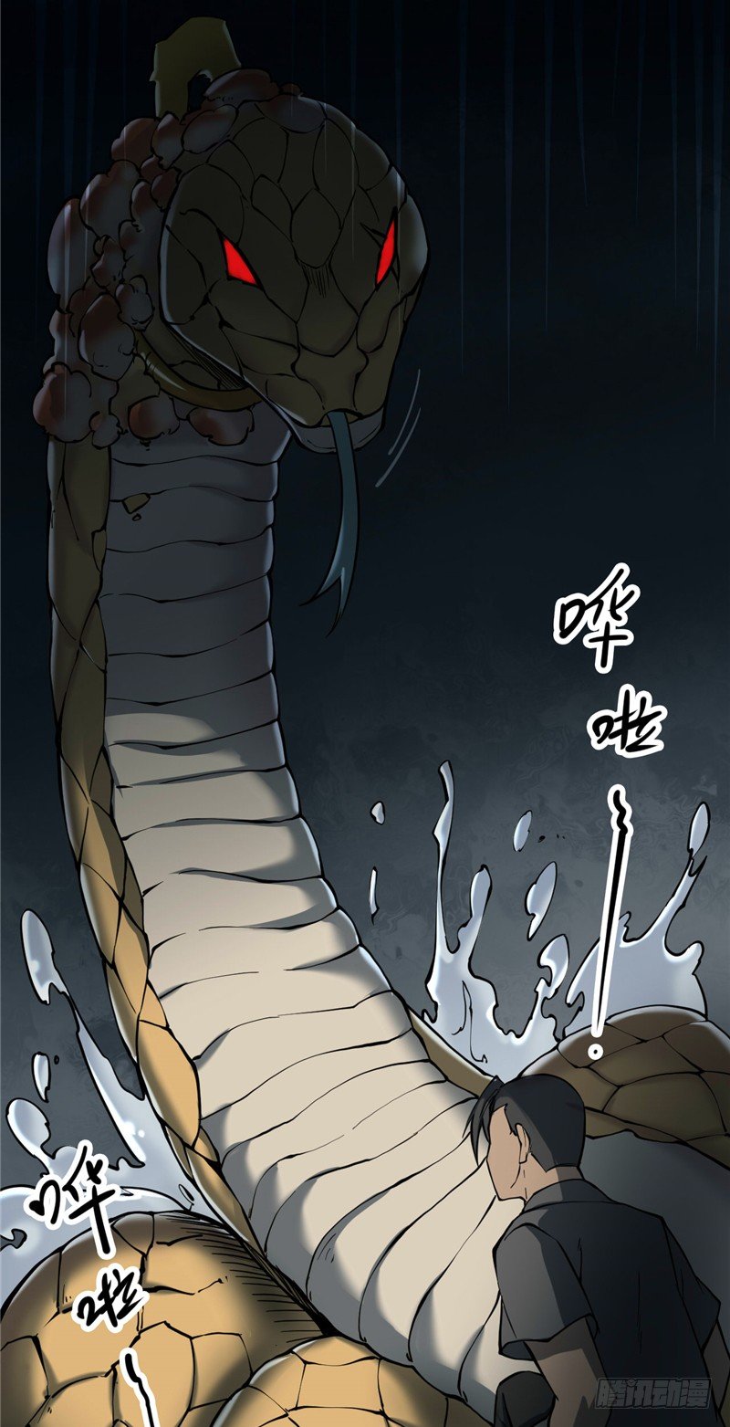 第三卷 阎王刑场（12）(1/2)-第27话