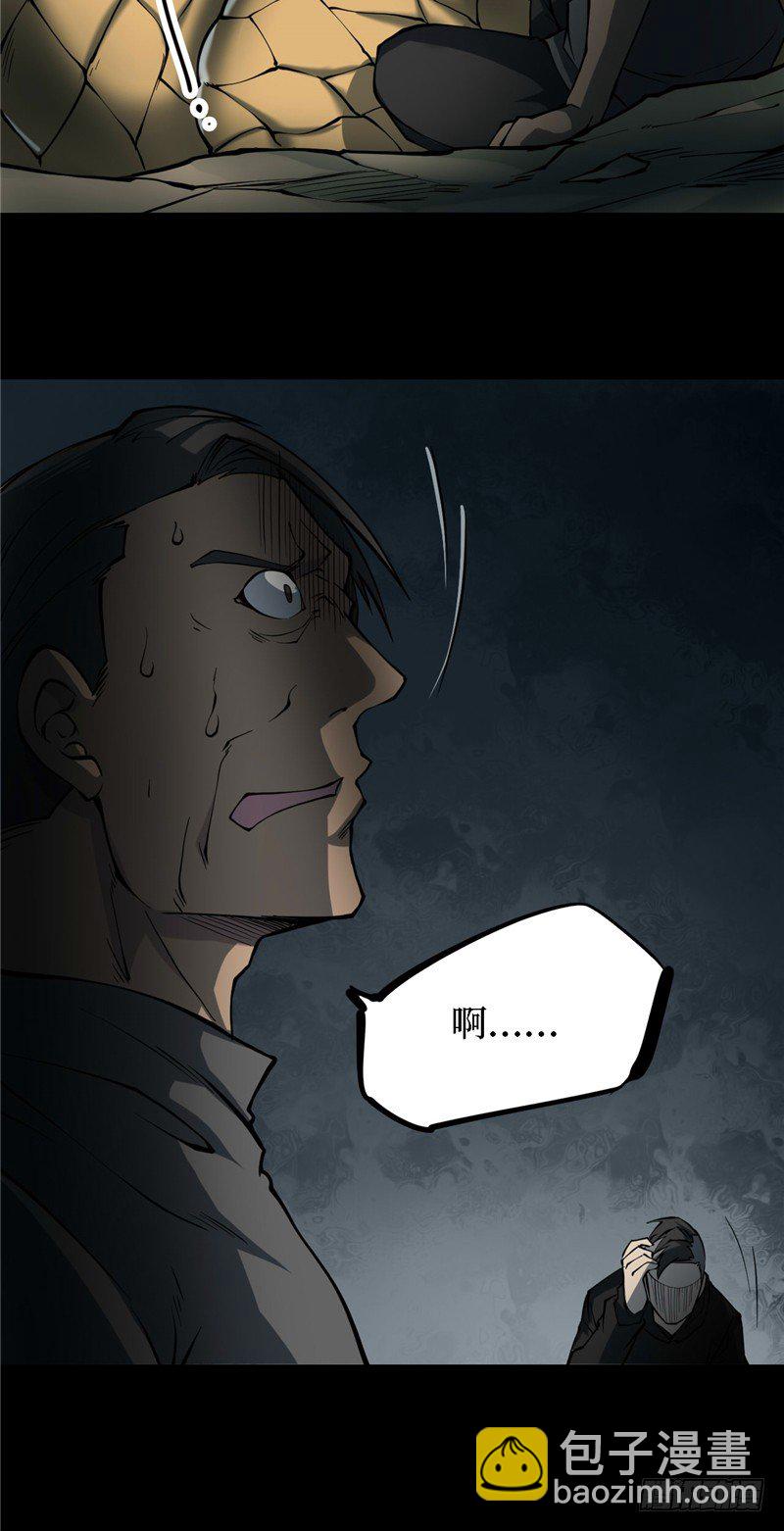 第三卷 阎王刑场（12）(1/2)-第27话