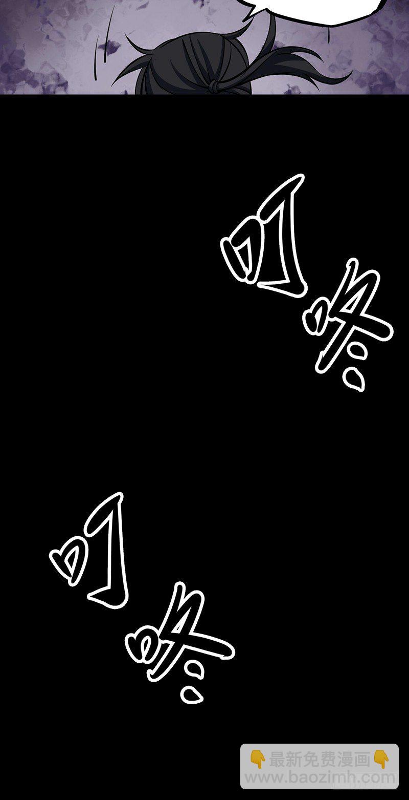 第四卷 人骨项链（1）(1/2)-第29话