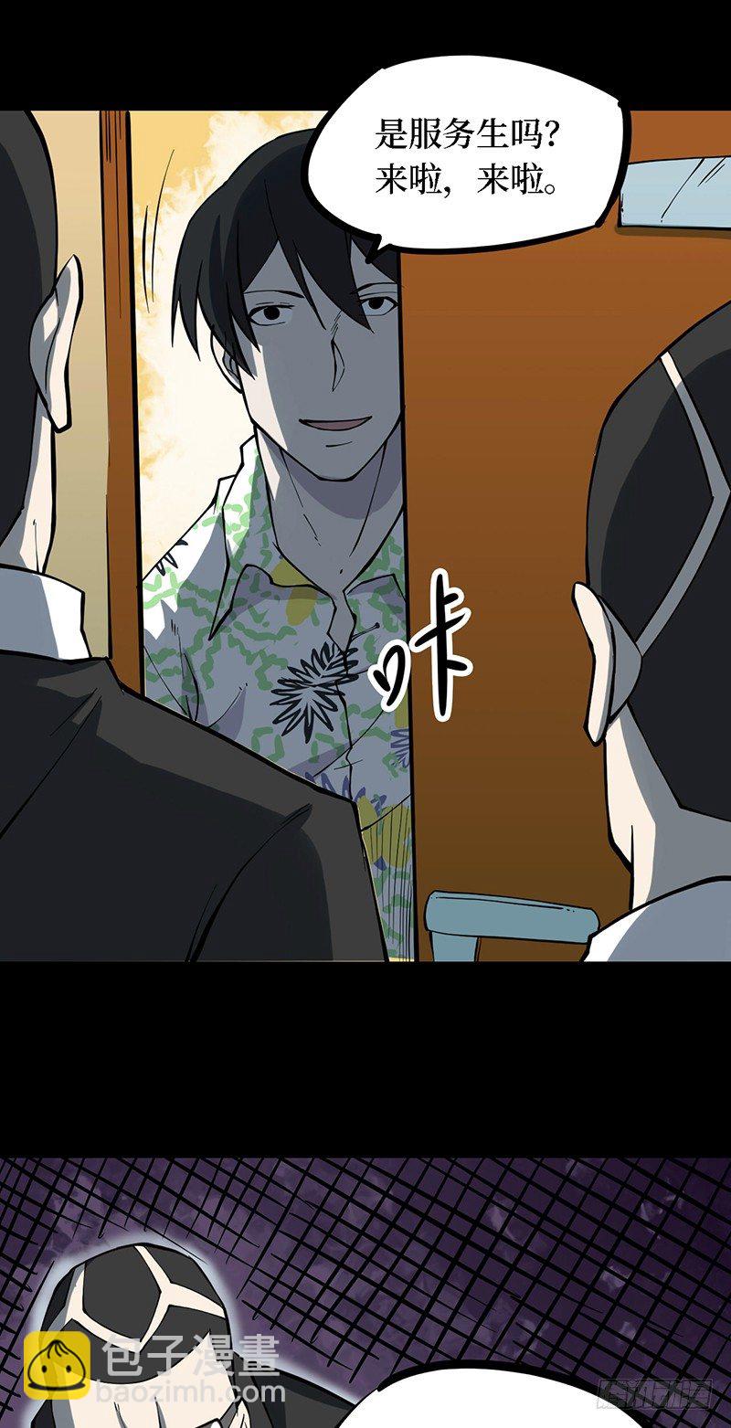 第四卷 人骨项链（1）(1/2)-第29话