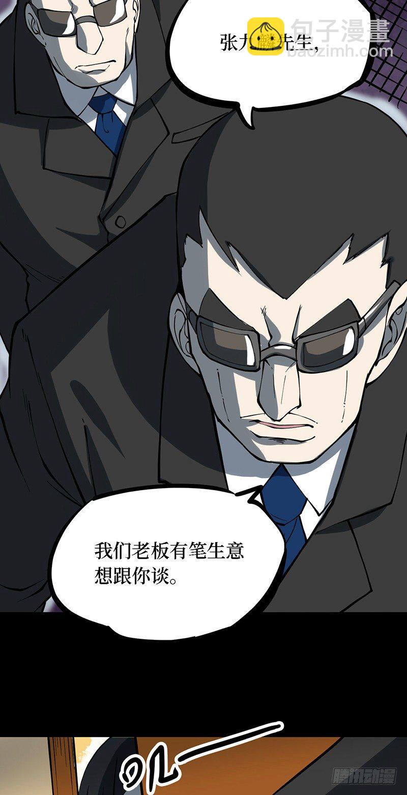 第四卷 人骨项链（1）(1/2)-第29话