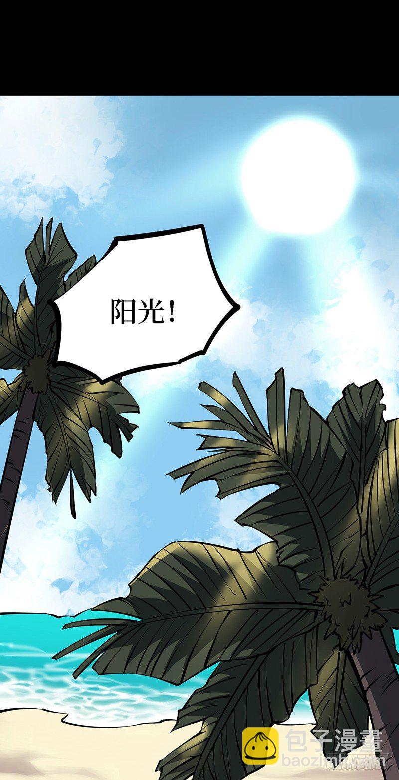 第四卷 人骨项链（1）(1/2)-第29话