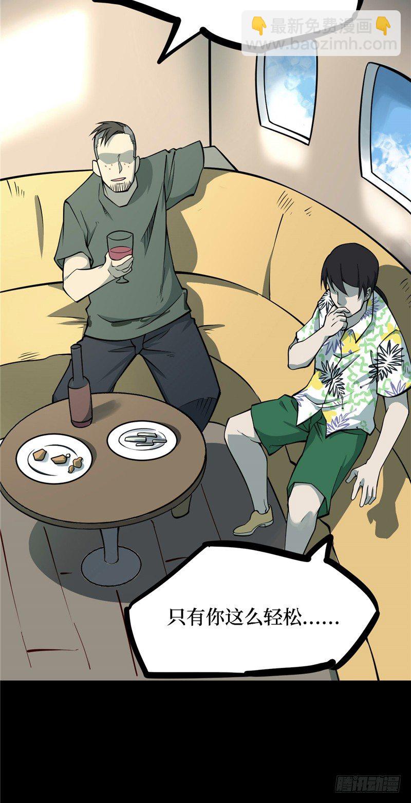 第四卷 人骨项链（1）(1/2)-第29话