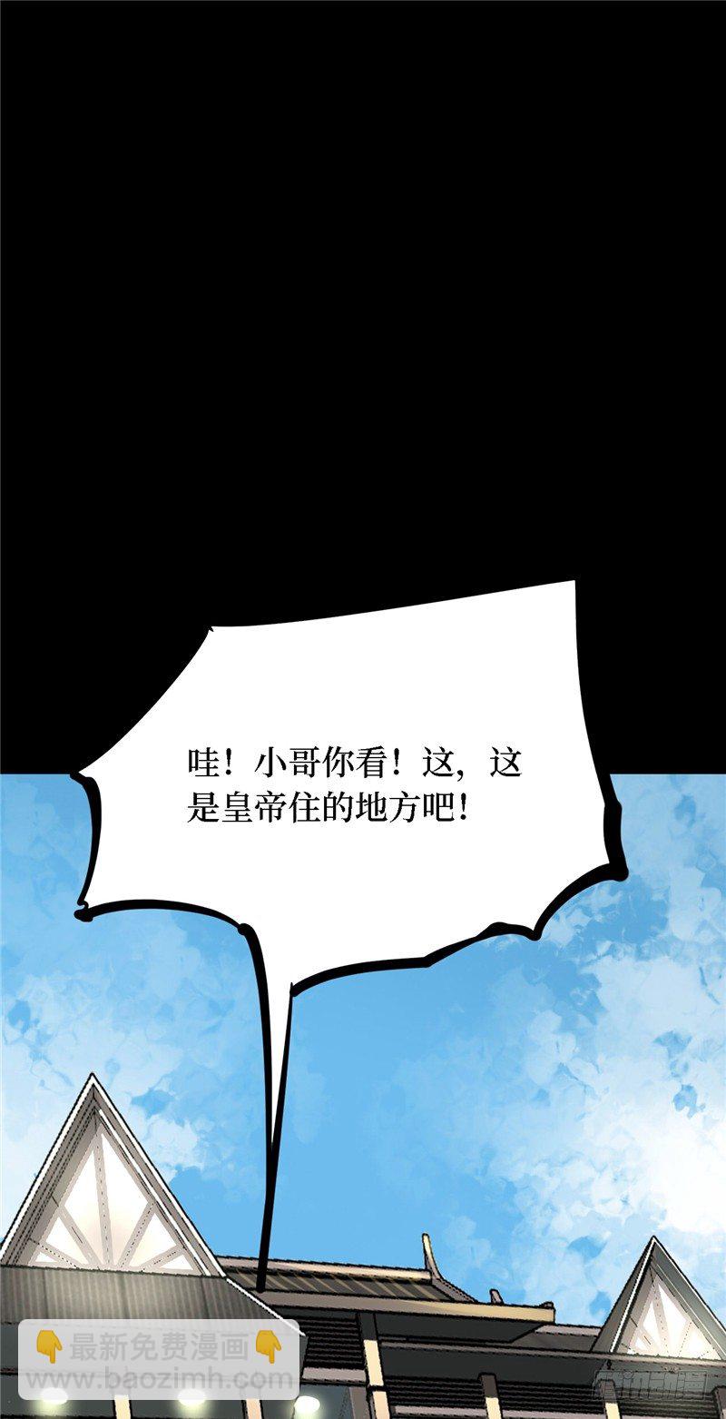 第四卷 人骨项链（1）(1/2)-第29话