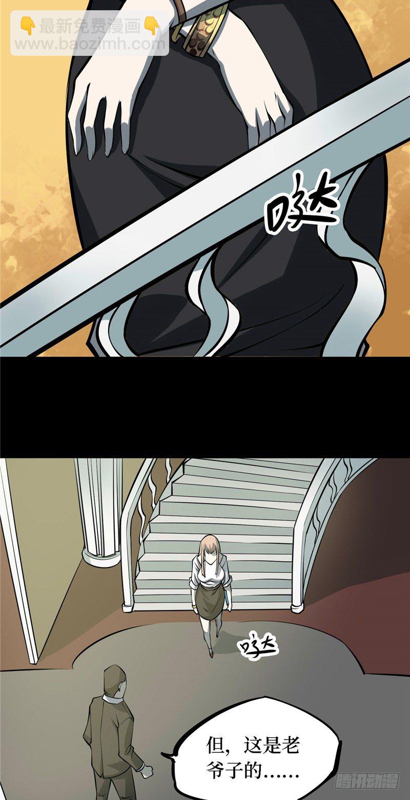 第四卷 人骨项链（1）(1/2)-第29话