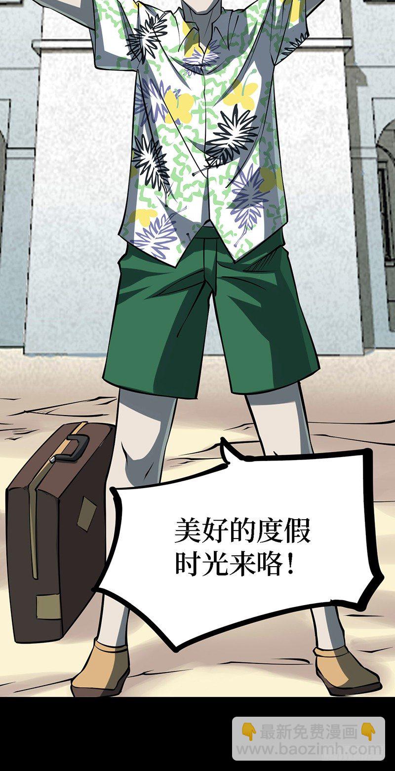 第四卷 人骨项链（1）(1/2)-第29话