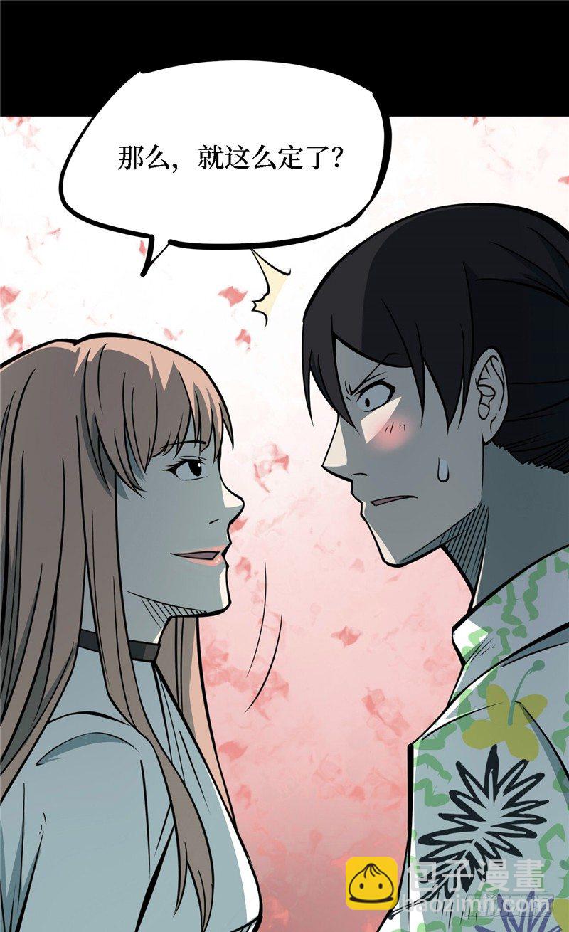 第四卷 人骨项链（1）(1/2)-第29话