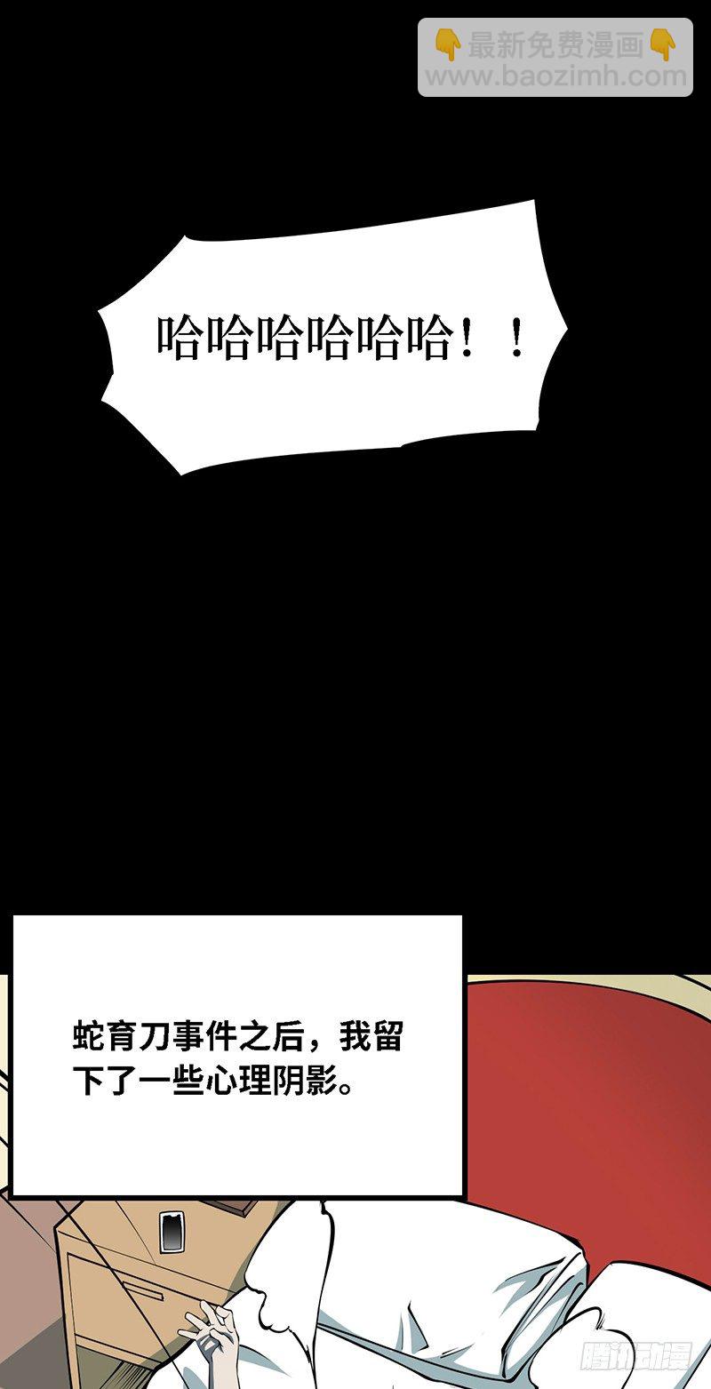 第四卷 人骨项链（1）(1/2)-第29话