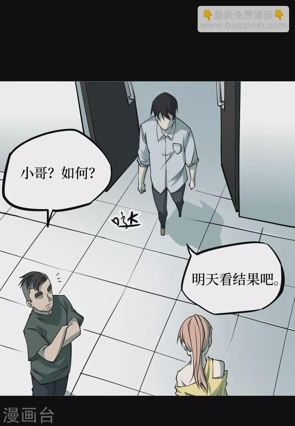 第四卷 人骨项链（3）-第31话