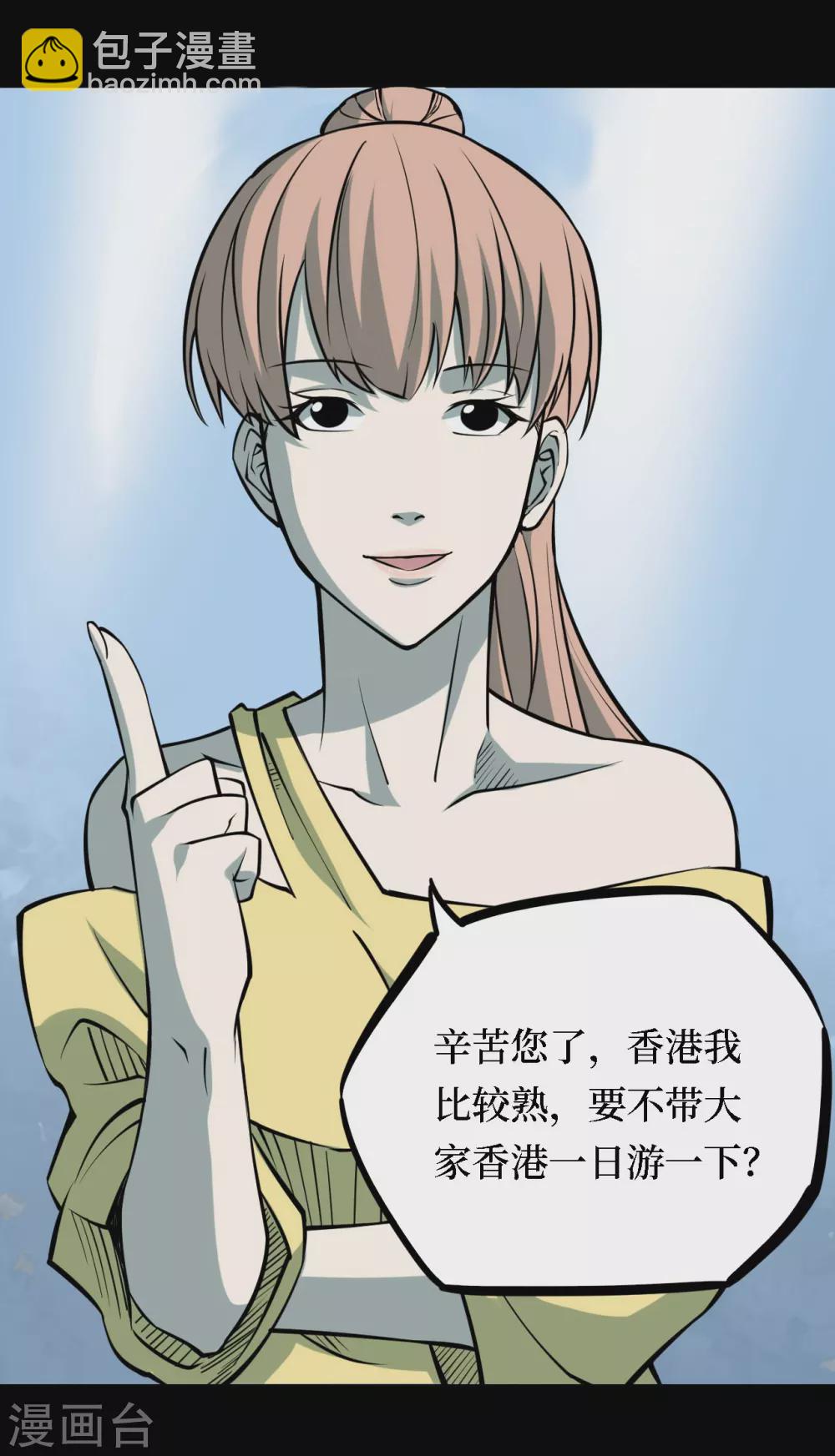 第四卷 人骨项链（3）-第31话