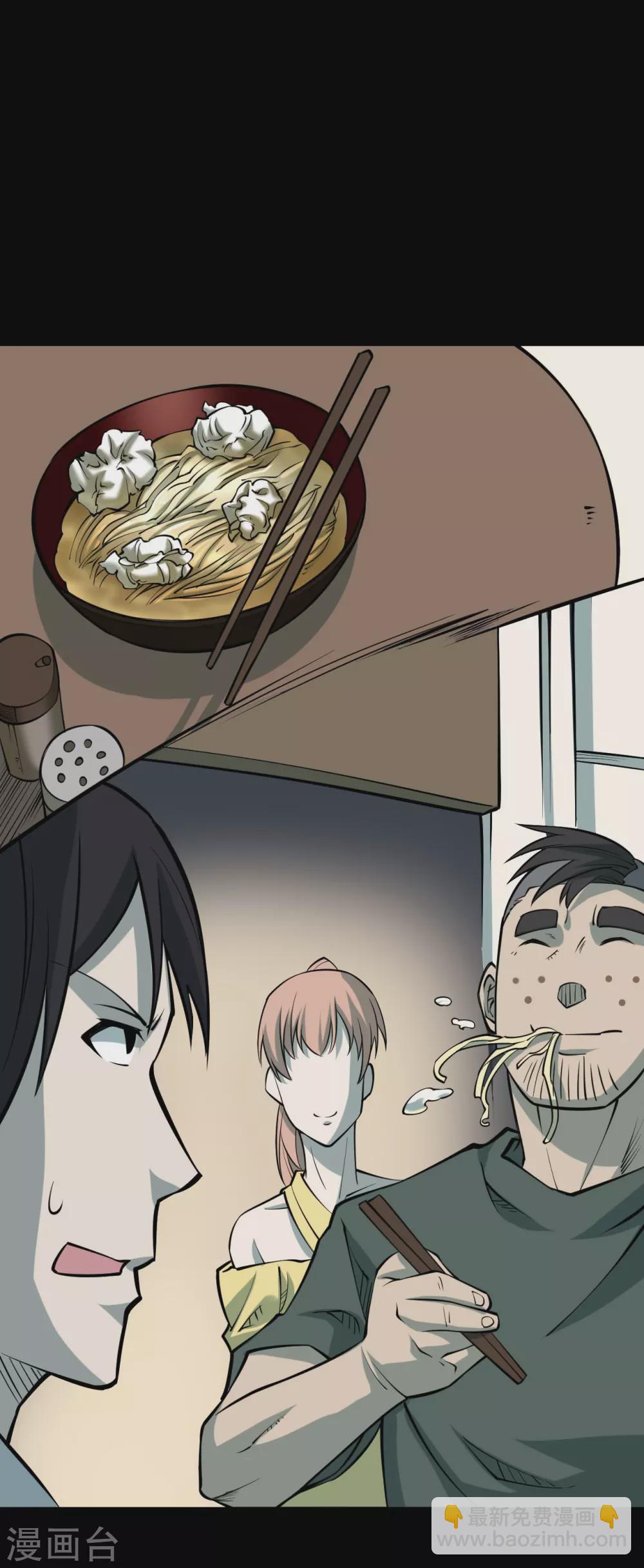 第四卷 人骨项链（3）-第31话