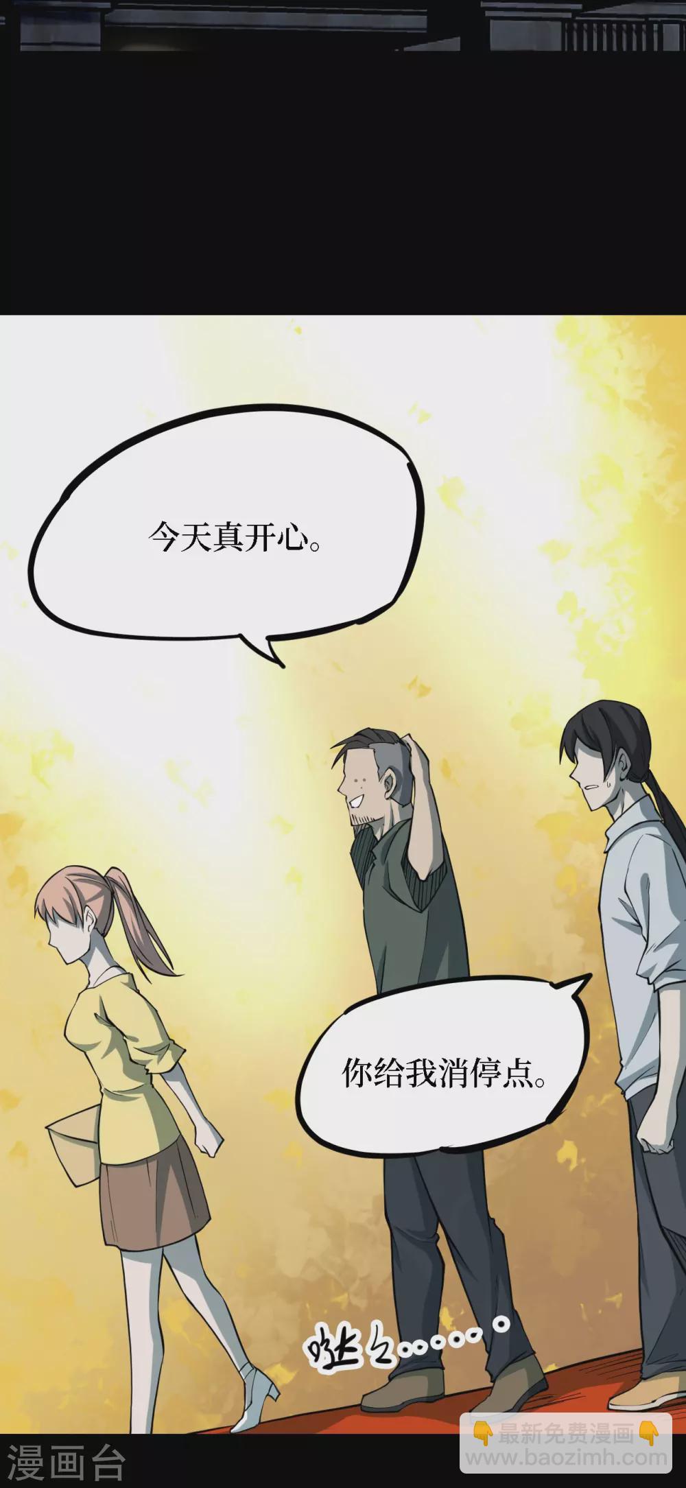 第四卷 人骨项链（3）-第31话