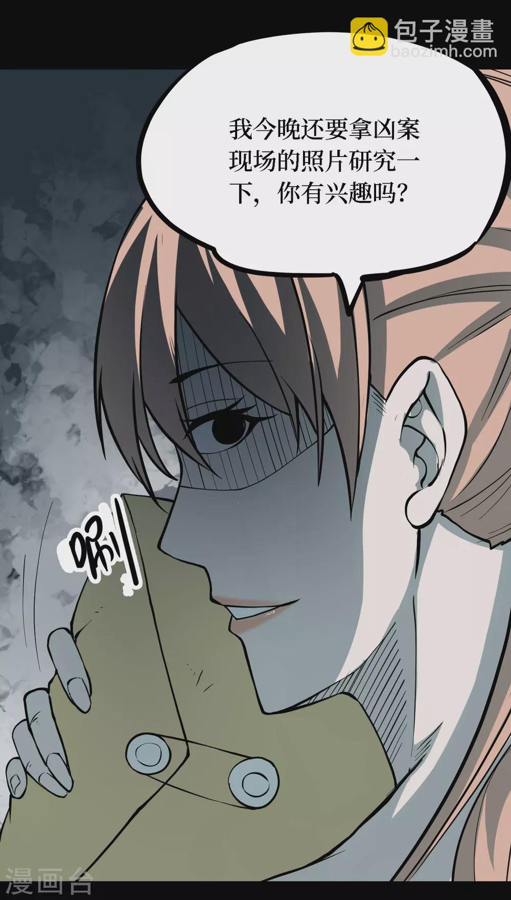 第四卷 人骨项链（3）-第31话