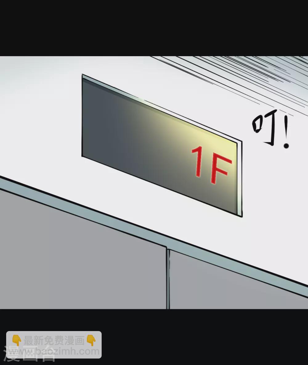 第四卷 人骨项链（3）-第31话