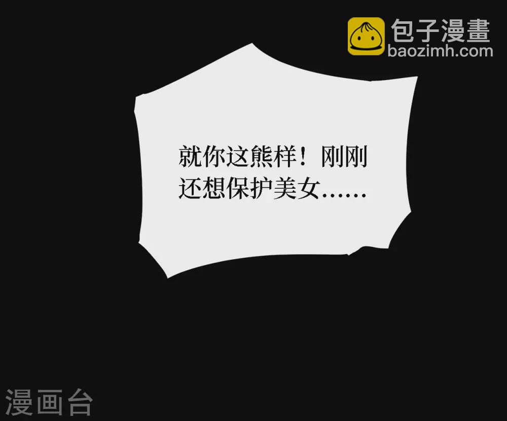 第四卷 人骨项链（3）-第31话