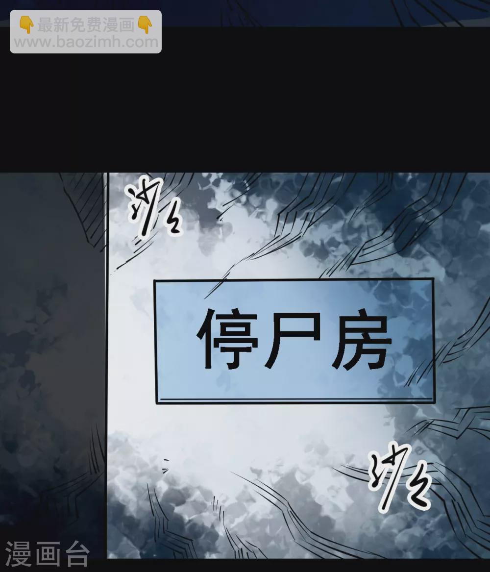 第四卷 人骨项链（3）-第31话