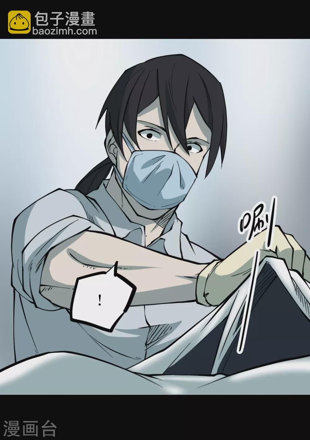 第四卷 人骨项链（3）-第31话