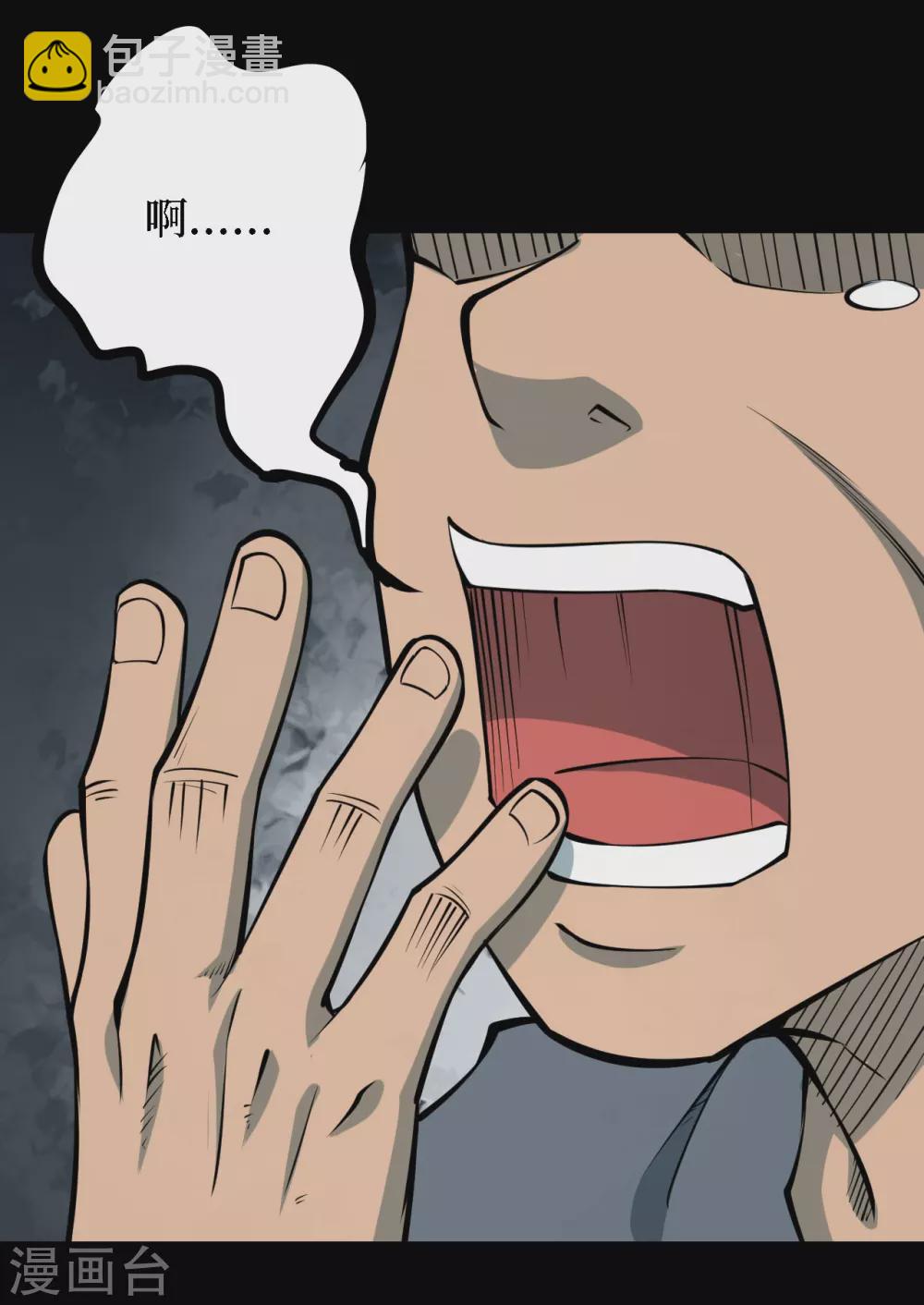 第四卷 人骨项链（3）-第31话