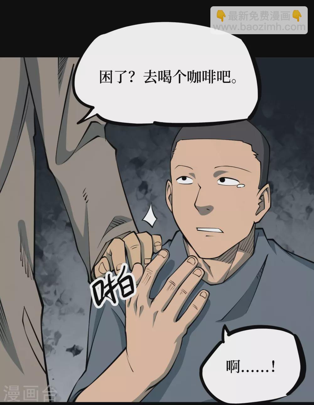 第四卷 人骨项链（3）-第31话