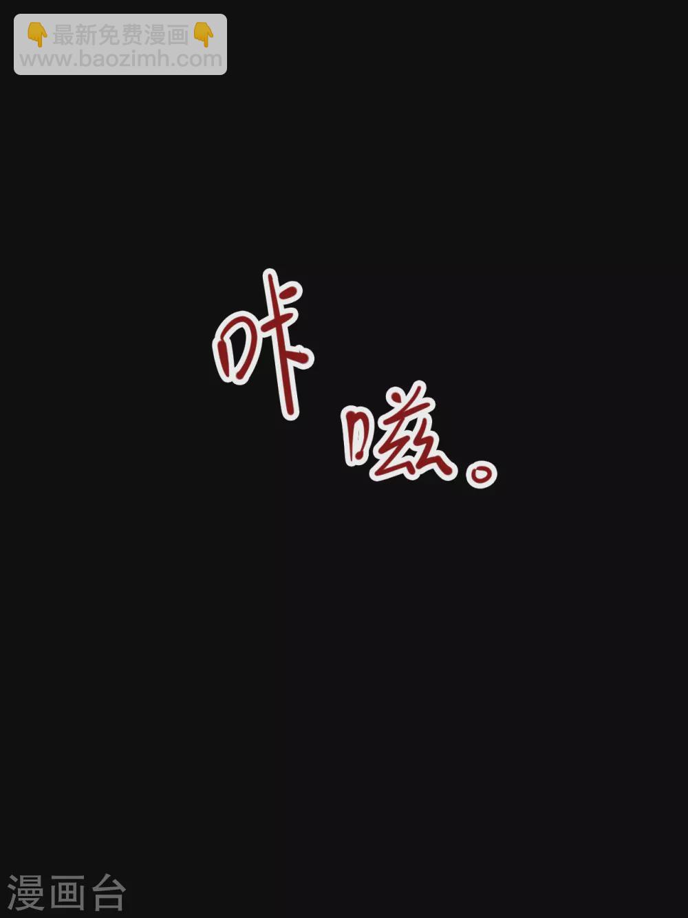 第四卷 人骨项链（3）-第31话