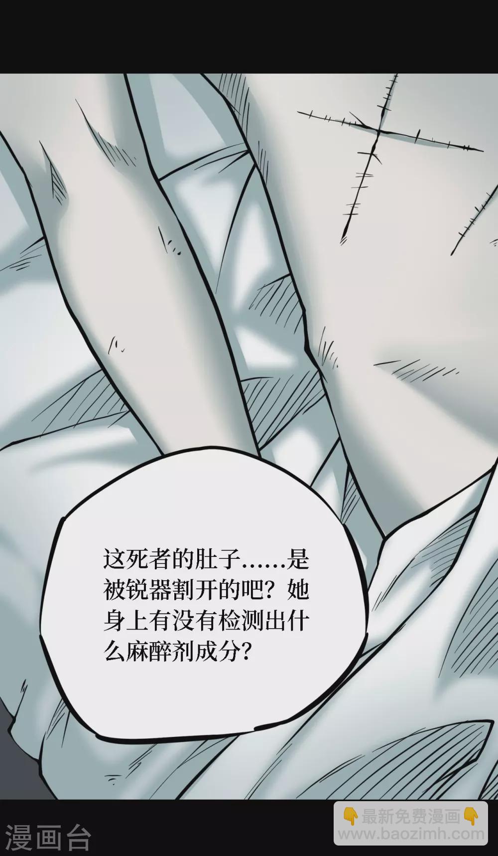 第四卷 人骨项链（3）-第31话