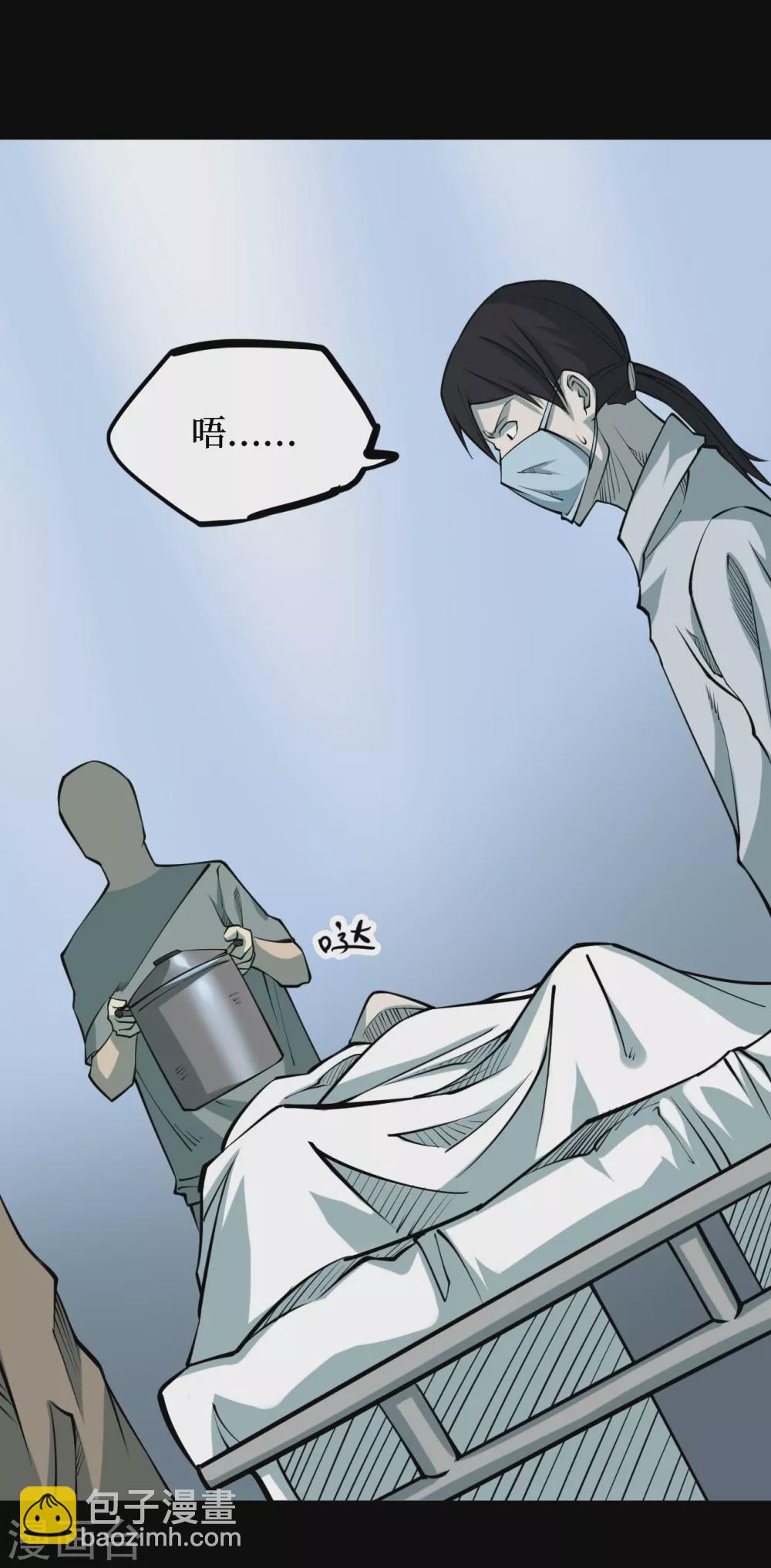 第四卷 人骨项链（3）-第31话