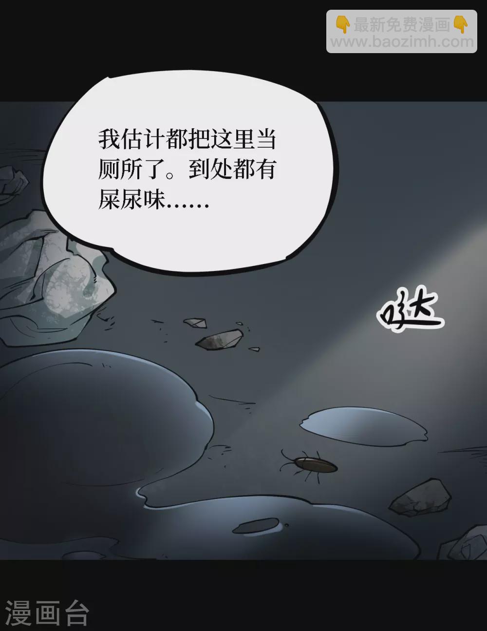 第四卷 人骨项链（5）-第33话