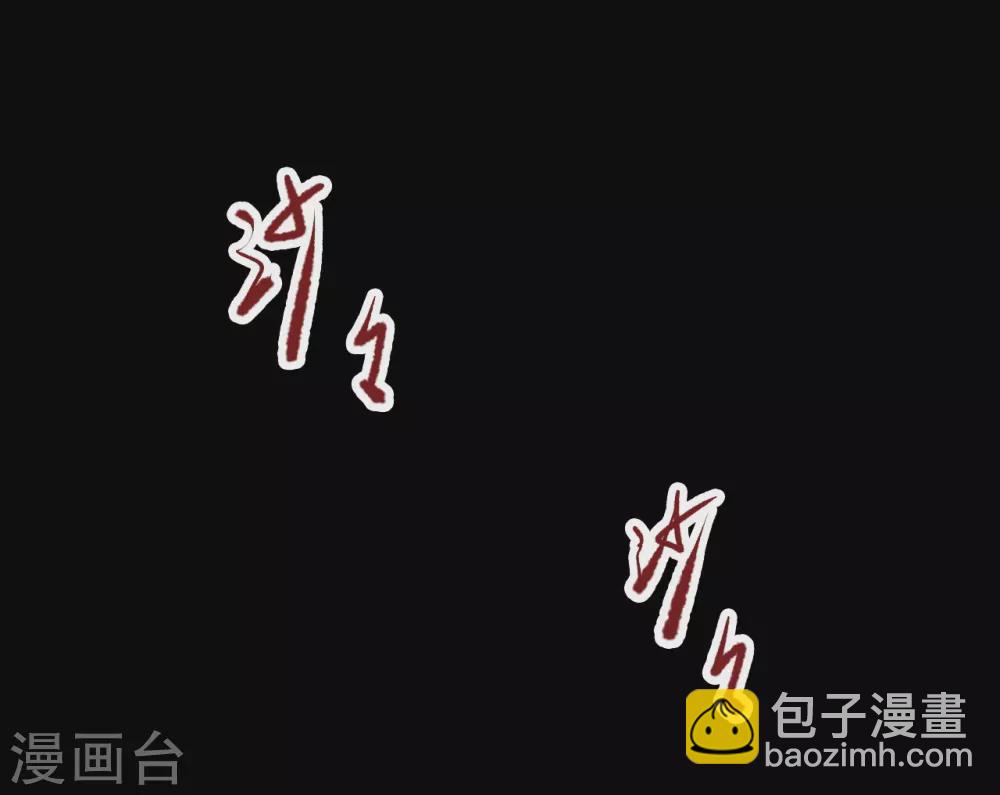 第四卷 人骨项链（5）-第33话