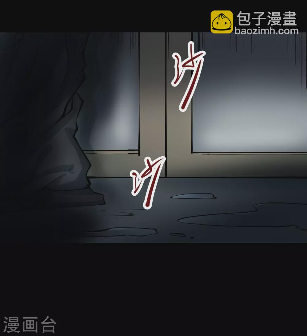 第四卷 人骨项链（5）-第33话