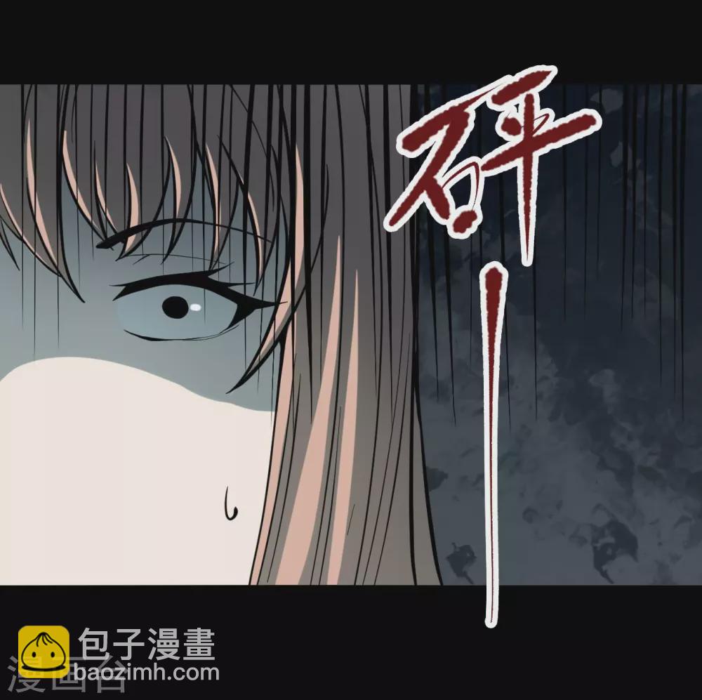 第四卷 人骨项链（5）-第33话