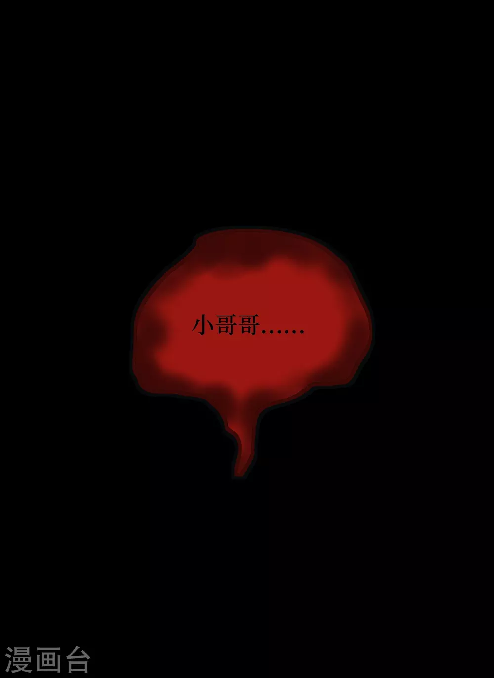 第四卷 人骨项链（7）-第35话