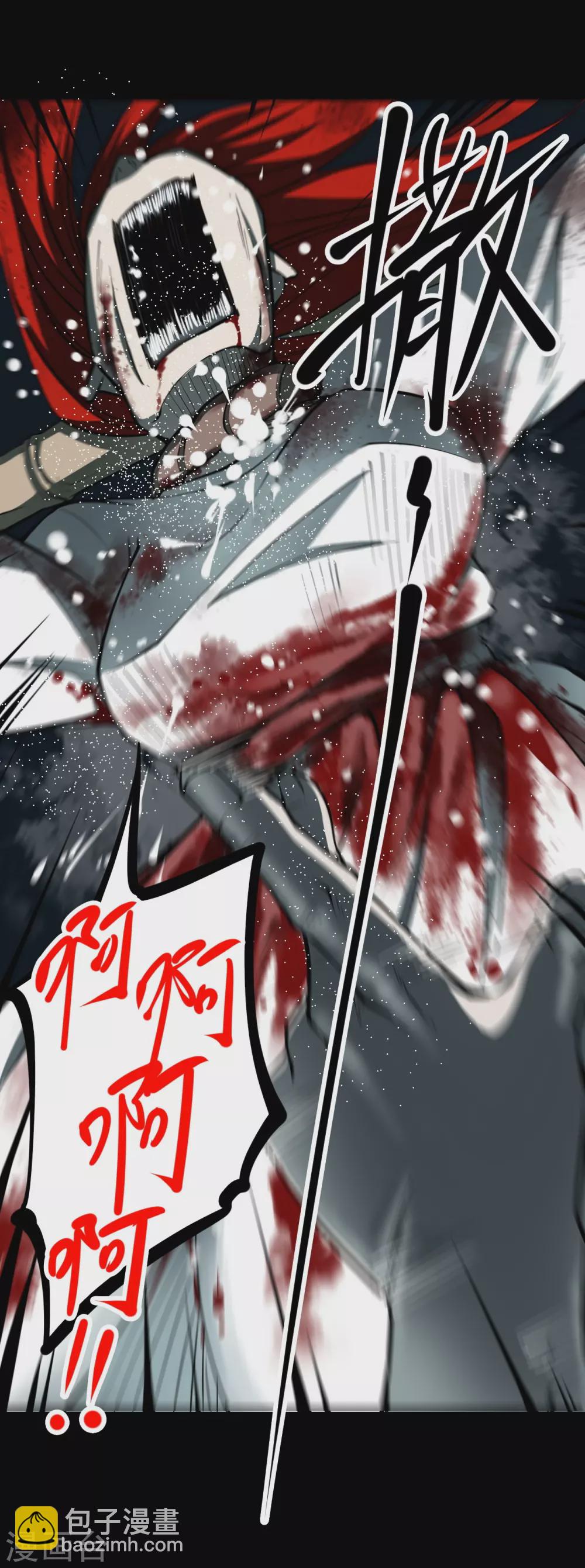 第四卷 人骨项链（7）-第35话